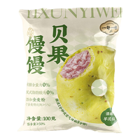  一旬一味 速食 儿童肉包子 贝果2袋（芋泥味）