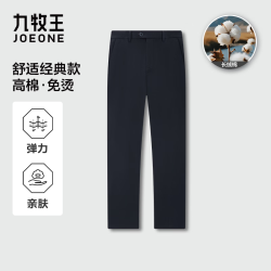 九牧王 免烫高弹 男士商务休闲裤（专柜-黑裤同款）