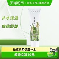 寻荟记 原液芦荟胶50g