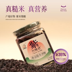米婆婆 紫晶糙米酒酿孝感米酒400g*2瓶湖北特产低糖醪糟粗粮米酿