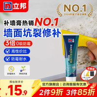 立邦 补墙膏墙面修复补墙膏白色墙面修补防水防霉腻子膏墙面修补 250g*1件