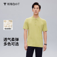 拇指白小T 亲肤透气 男士POLO衫 XL 牛油果绿