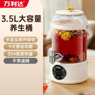 万利达 恒温炖煮 养生壶 养生桶+【不含滤网】 3.5L