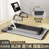 迈飞特 跑步机隔音减震垫 家用地垫