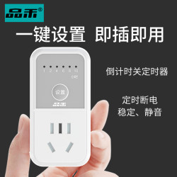 品禾 定时器 时间控制器 倒计时插座