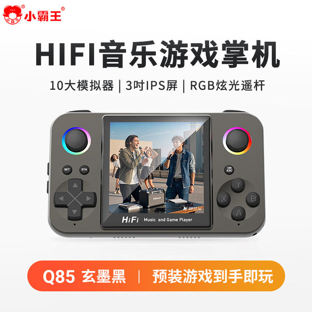 小霸王 Q85掌上游戏机掌机2025新款 支持HIFI音乐 10款模拟器  经典街机 迷你便携 送男女友 锖色