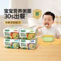 宝宝馋了 拍3到手五十九/拍5到手九十九婴幼儿冲冲粥/面营养便携外出面条DB