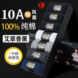 咨臣 100%纯棉防臭袜子男士中筒袜春夏季薄款全棉男式长筒袜