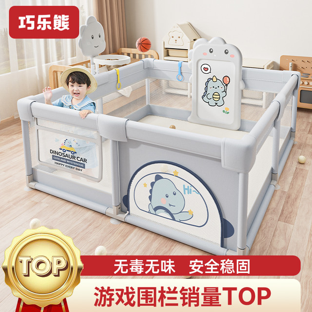 巧乐熊 婴儿游戏围栏宝宝围栏客厅室内家用儿童地上爬行安全防护栏爬爬垫