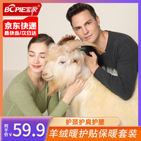 宝派 男士无痕保暖内衣套装含羊绒桑蚕丝暖护贴加绒圆领女秋衣秋裤 羊绒暖护贴升级版男黑灰 L