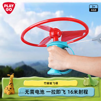 贝乐高 手拉绳式竹蜻蜓玩具弹射飞盘小孩飞碟飞天仙子儿童回旋镖科学实验