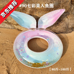 李绅 网红ins彩虹马儿童座圈加厚婴幼儿坐圈女童游泳圈宝宝腋下圈泳圈 #90七彩美人鱼泳圈