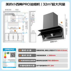 美的 AK11PRO 抽油烟机 32m³/min大风量 1500Pa大静压 顶侧双风道变频 蒸汽自清洁