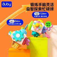 澳贝 口袋忙碌球婴儿摇铃户外便携抚触球蒙氏益智早教玩具忙碌板