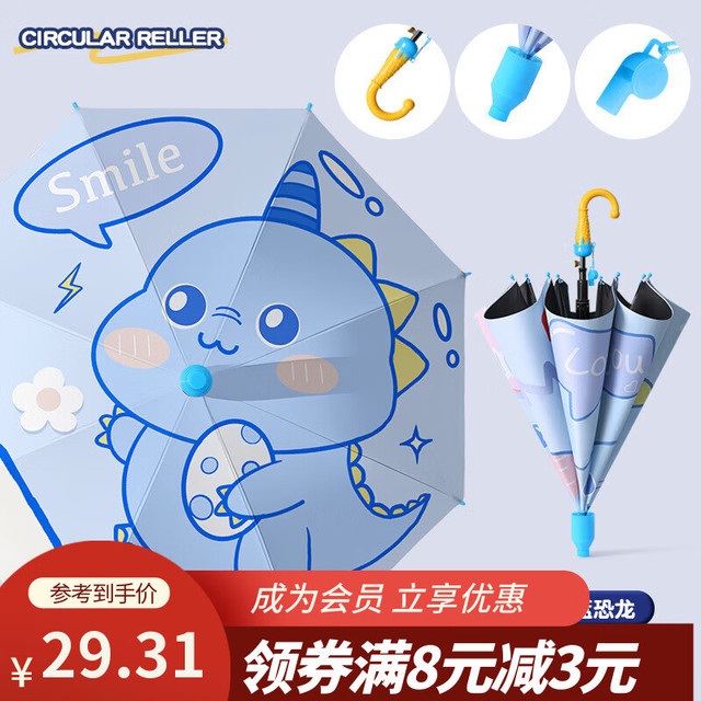 勋阳宇乐 儿童卡通自动遮阳伞 黑胶防晒 -爱你蓝恐龙