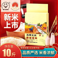 禾常美 2025新米五常大米【黑土厚养 颗粒饱满】五常大米5kg*1袋