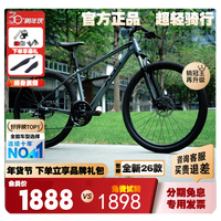 喜德盛 黑客700 山地车