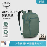 OSPREY Axis 小鹰轴心24校园通勤书包25年新款电脑包旅行双肩背包