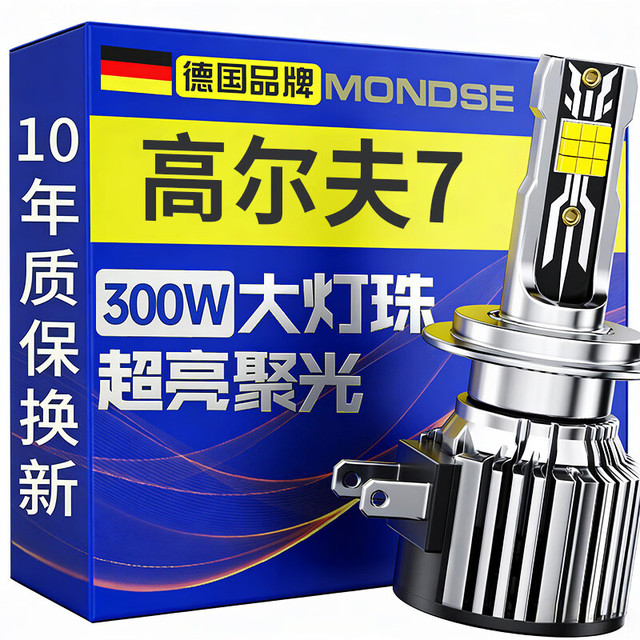 魔灯狮 适用大众高尔夫7汽车led大灯改装远近一体近光灯远光灯led车灯泡