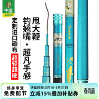 中逵 名古屋5代轻量大物竿9米翘嘴鲢鳙钓鱼竿28调超轻硬大综合台钓竿