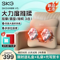  SKG/未来 全自动揉捏 腰部按摩仪器