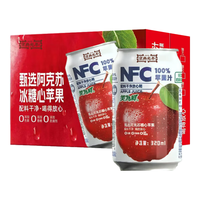 京典光年 100%NFC &苹果汁纯鲜榨果汁饮料0添加剂 & NFC鲜榨苹果汁320ml*8罐
