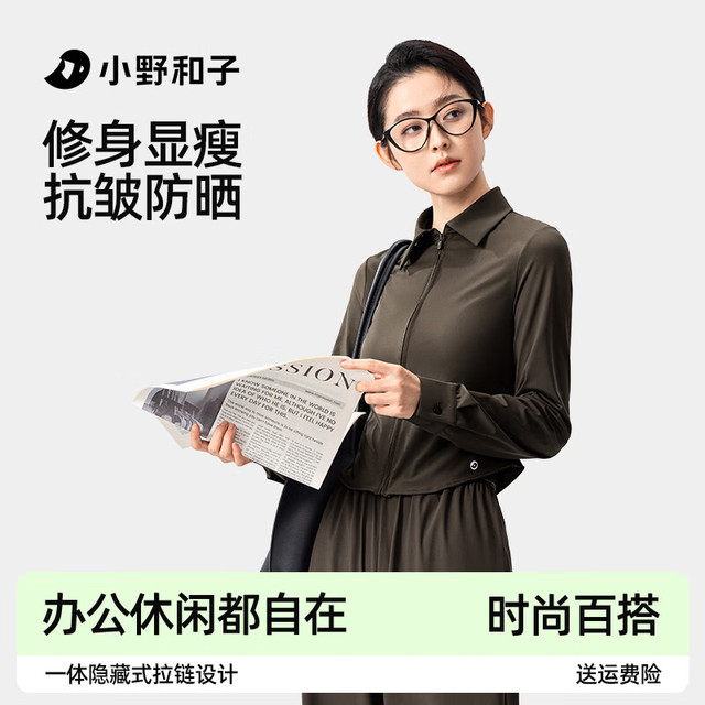 小野和子 衬衫领薄款长袖防晒衫 200+UPFAV 多色可选 25SS0003