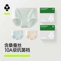 YOUKESHU 女士内裤女纯棉10A抗菌桑蚕丝裆无痕柔软透气防夹臀女式三角短裤