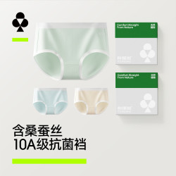 YOUKESHU 女士内裤女纯棉10A抗菌桑蚕丝裆无痕柔软透气防夹臀女式三角短裤