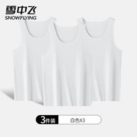 SNOWFLYING/雪中飞 冰丝无痕凉感 男士背心 NSWJH-TY50129白色+白色+白色 【三件装】 L 【90-130斤】