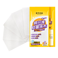 家杰优品 抑菌 洗碗布
