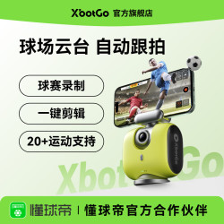 XbotGo XBOT GO变色龙手机球场云台  AI智能全自动跟拍 高清拍摄足篮球比赛训练直播设备运动追踪录像复盘 柠檬绿