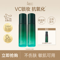 芮可 芮客锁妆控油定妆喷雾80ml定妆控油持久VC提亮肤色不脱妆