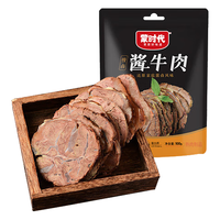 蒙时代 即食 酱牛肉 草原酱牛肉1袋