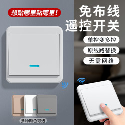 凡居客 无线遥控开关 懒人关灯神器 220v免布线双控开关控制器插座