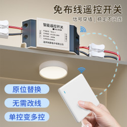 凡居客 无线双控开关 220V 用远程遥控模块