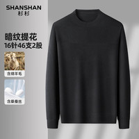 SHANSHAN/杉杉 含桑蚕丝 男士针织衫 黑色 S /165