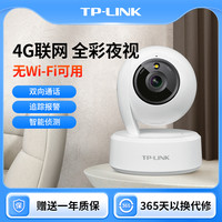 普联 无线监控家用手机远程360度摄影头44AW-F4GE