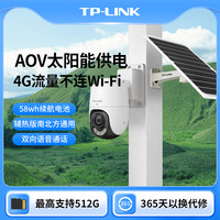 普联 太阳能4g免流量监控摄像头智能防水无网可用摄影头