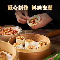  粮全其美 口口饱满 儿童早点 口口饱满 | 香菇鲜肉烧麦50g*10只