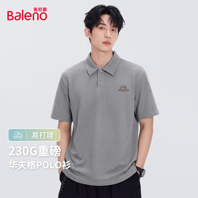 班尼路 26夏季新款230克重磅华夫格Polo衫
