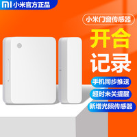 小米 门窗传感器2居家用无线远程开关感应器家电小爱玩法