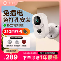 360 摄像头BC6 4G内置电池免流免按装监控太阳能充电-官旗