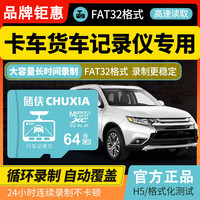 储侠 记录仪内存卡车载摄像头视频监控128G存储卡高速TF卡64g轩逸