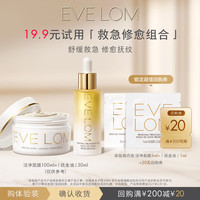 伊芙兰 急救面膜5ml+精华油1ml 救急修愈CP体验装
