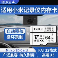 BLKE 适用小米行车记录仪内存卡高速tf卡FAT32格式32g固速SD存储卡