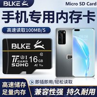BLKE 适用手机内存卡128g华为tf卡64g荣耀vivo红米oppo高速SD存储卡16g