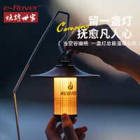 烧烤世家 多功能露营灯户外帐篷灯超长续航氛围灯照明帐篷灯USB充电