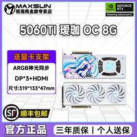 百亿补贴：铭瑄 5060Ti 瑷珈OC8G 白色台式主机游戏电竞三角洲ai独立显卡直播