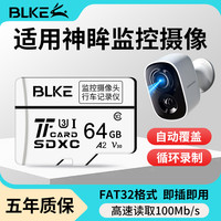 BLKE 适用于神眸监控摄像头内存卡class10FAT32格式高速micro SD卡